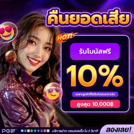 พิมรี่ สล็อต คืนยอดเสีย