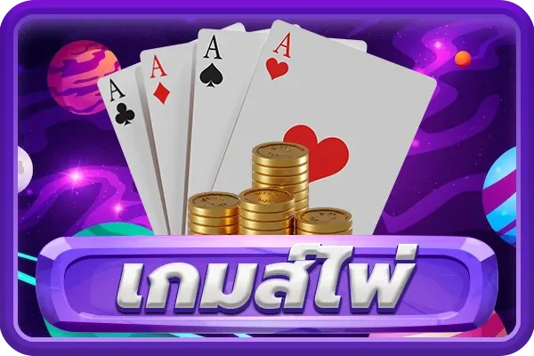 พิมรี่ สล็อต card