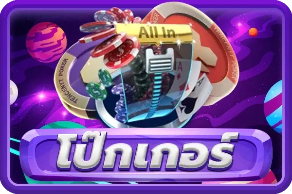 พิมรี่ สล็อต poker
