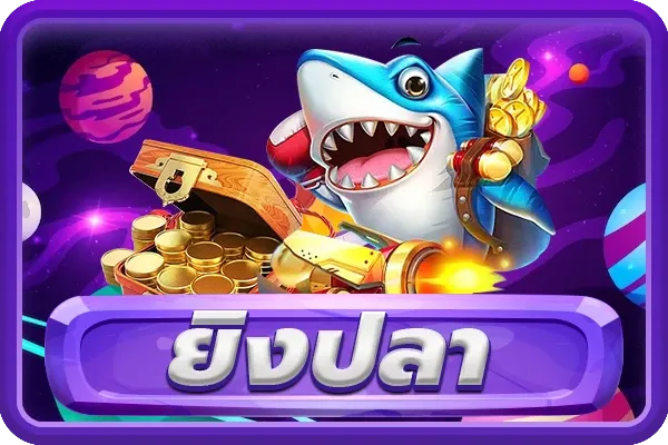 พิมรี่ สล็อต fishing