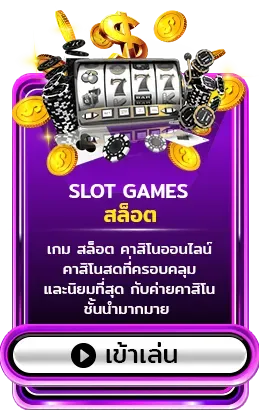 พิมรี่ สล็อต Slot