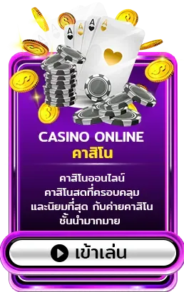 พิมรี่ สล็อต Casino
