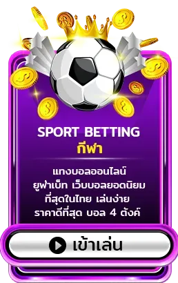 พิมรี่ สล็อต Sport