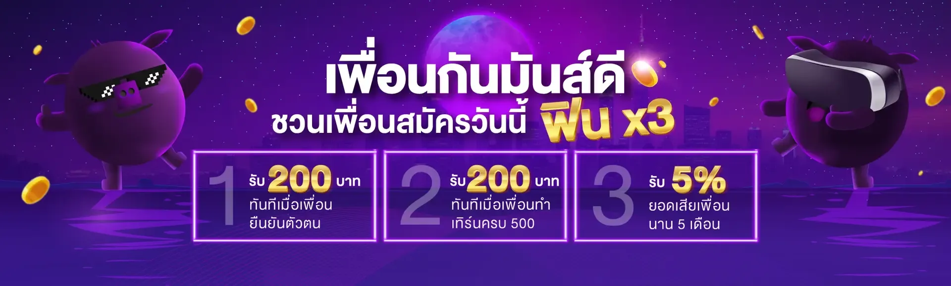 พิมรี่ สล็อต ชวนเพื่อนสมัคร วันนี้ ฟิน x3