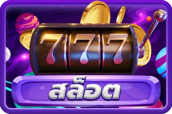 พิมรี่ สล็อต slot