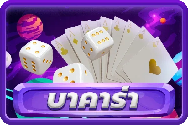 พิมรี่ สล็อต baccarat