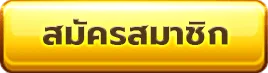 พิมรี่ สล็อต